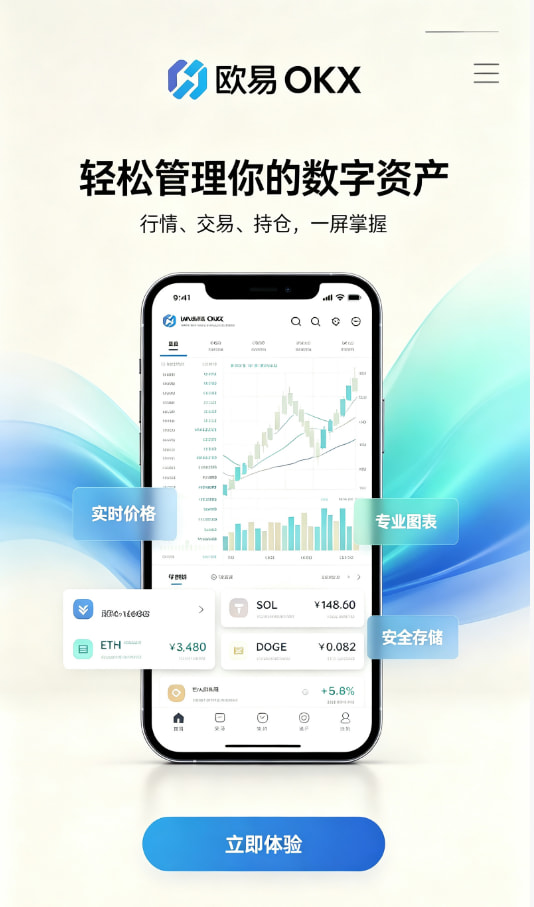 欧交易所官网入口注册开户教程